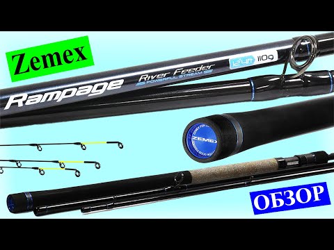 Видео: Обзор Zemex Rampage River Feeder 12.4ft до 110 g