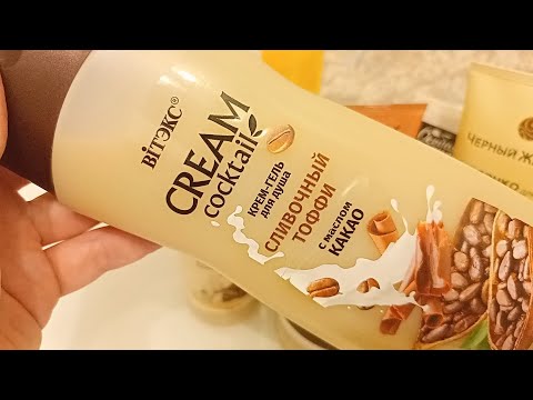 Видео: М...м...м... Кофейно - шоколадное удовольствие☕🍫/ Средства по уходу за телом🧴/