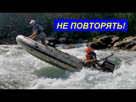 Видео: ПРОХОД ПОРОГА от ПЕРВОГО ЛИЦА на ЛЕГКОЙ ПВХ лодке и моторе. Большой Манский порог. От Флагман24