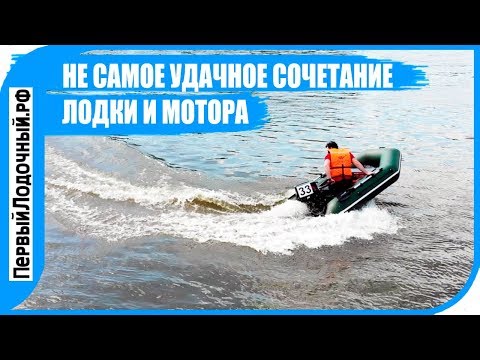 Видео: Лодка которая мне не нравится - плоскодонка и мотор 5 л.с.