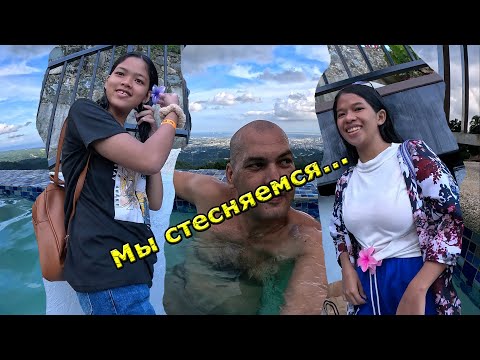 Видео: Басейн в Горах и Разговоры о Девченках.