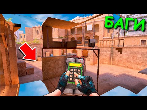 Видео: ПОДБОРКА АКТУАЛЬНЫХ БАГОВ В ОБНОВЛЕНИЕ 0.29.1!!! В STANDOFF 2 / СТАНДОФФ 2