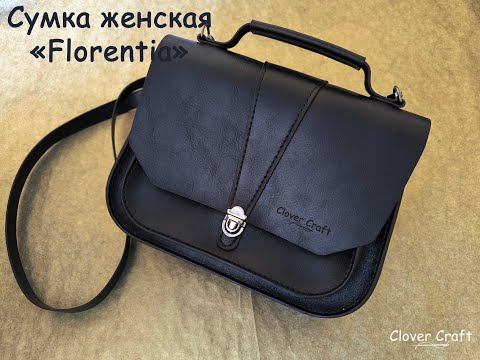 Видео: Сумка женская "Florentia" от мастерской Clover Craft