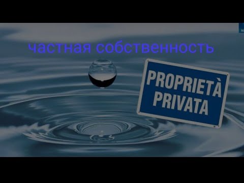 Видео: Италия. Вода больше не народная, переходит частным организациям.