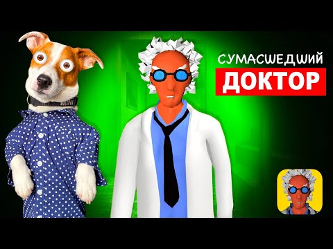 Видео: СУМАСШЕДШИЙ ДОКТОР хочет провести на мне опыты 😱 ► Grandson Escape The House