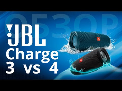 Видео: Обзор JBL Charge 4. 20 часов от аккумулятора?