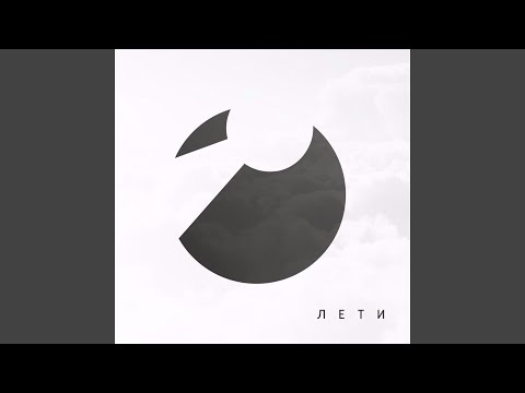 Видео: Помнишь, нас учили быть птицами