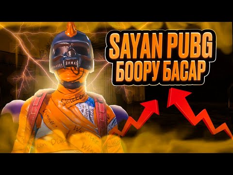 Видео: БУГУН ОЮНДУ САПЫРАБЫЗ ЧИРКИН КИРГИЛЕ ЖИНДИ ОЮНДАР БОЛОТ