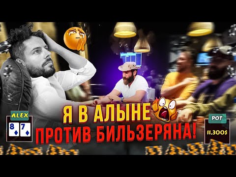 Видео: Дэн Бильзерян и моя САМАЯ дорогая игра в Вегасе. Ария