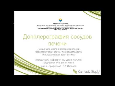 Видео: Допплерография сосудов печени.
