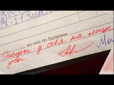 Видео: Лучшие шутки из записей учеников