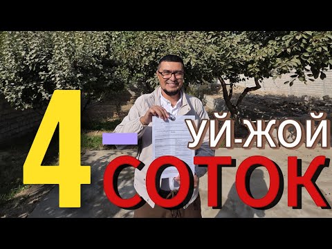 Видео: ЖУДАЯМ ШИНАМ 4-СОТОКЛИ УЙ-ЖОЙ ХОНАДОН СОТИЛАДИ.