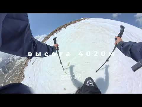 Видео: Тропа на пик Агитаторов | Ала-Арча | Кыргызстан