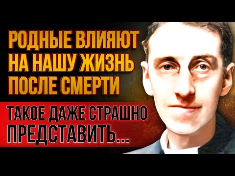 Видео: Умершие, которые живут среди нас: Вот куда уходят наши Близкие - ОНИ ЖИВЫ! Откровения Георга Вейла