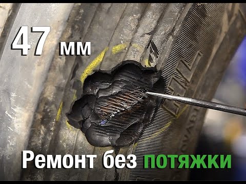 Видео: Боковой порез 47 мм. Ремонт грузовой шины R22.5 по технологии TRS