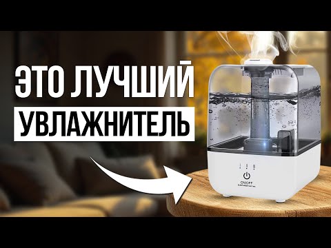 Видео: ТОП 5 — Лучшие увлажнители воздуха в 2025 / Какой выбрать?