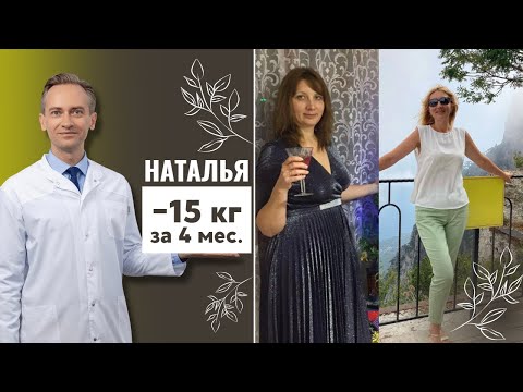 Видео: Наталья -15 кг за 4 мес. Как убрать живот?