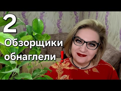 Видео: Обзорщики обнаглели❗️