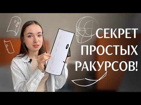 Видео: УПРОЩАЮ ГОЛОВУ ДО ГЕНИАЛЬНО ПРОСТОГО МЕТОДА! 2 ЧАСТЬ// 5 этапов. 