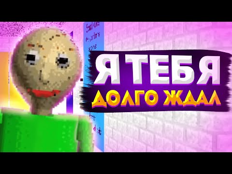 Видео: Пробую балди в первые