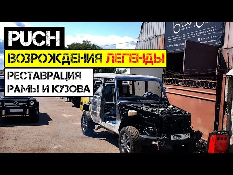 Видео: ✨ Легендарный Puch 🔧 Полная Реставрация | Возрождение Легенды 🚀 - Part 2