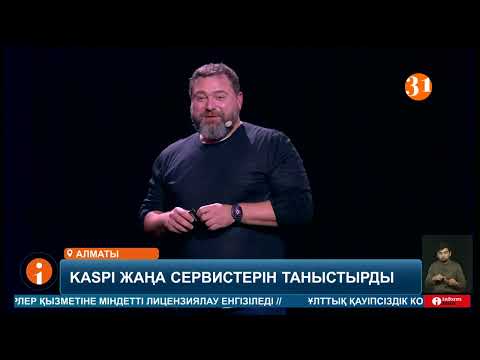 Видео: Kaspi-де жаңа инновация: Қазақстандықтар енді алақан арқылы төлем жасай алады