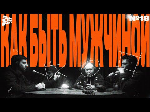 Видео: Випассана? I Как быть мужчиной