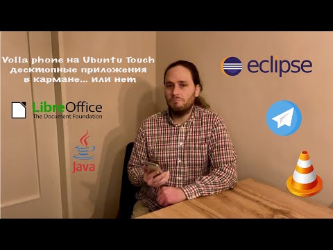 Видео: Volla phone на Ubuntu touch - десктопные приложения в кармане .. или нет )