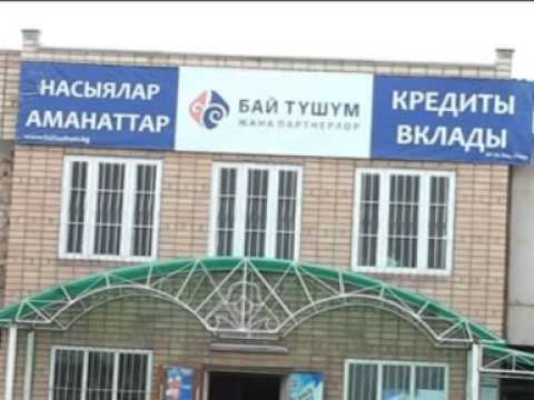 Видео: Тоң району, Боконбаево 100 жыл