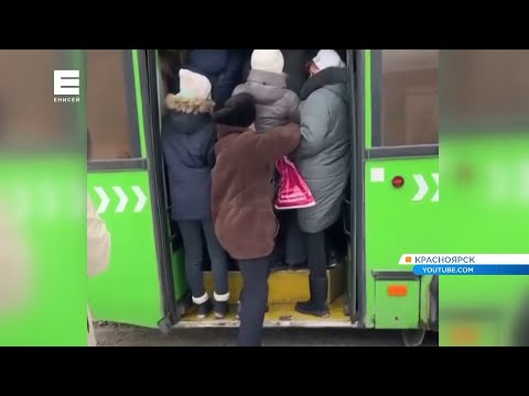 Видео: Красноярцы массово жалуются на полные автобусы и давку в час пик