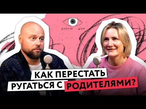 Видео: Признание | Как не сориться с родителями? | Открытое сердце