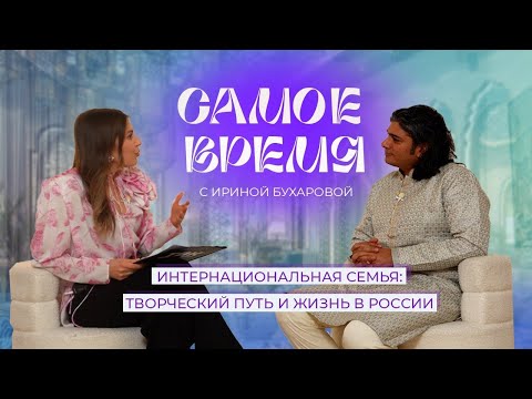 Видео: «САМОЕ ВРЕМЯ». Голос сердца: Битту Маллик о музыке, исцелении и безграничной душе артиста