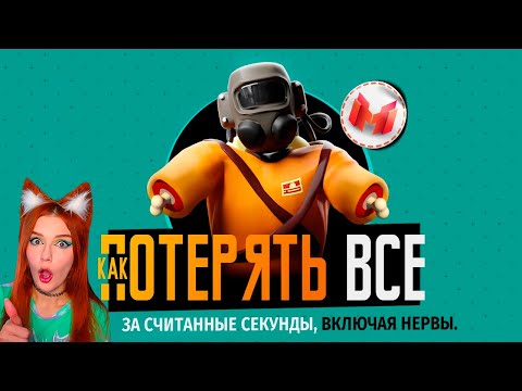 Видео: Как потерять все (Lethal Company) Мармок (Marmok) Джохан (Johan) Реакция