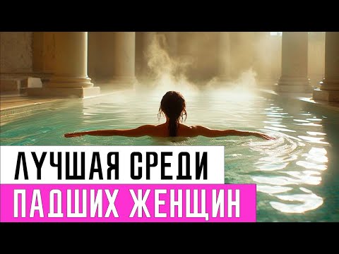 Видео: Она ДЕЛАЛА ЭТО Всю Ночь! 25 Мужчин Не Знали, Кто Она Такая