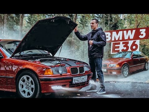 Видео: BMW E36 Тест-драйв