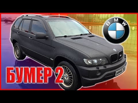 Видео: 💣 БУМЕР 2 ⚡️ ЧТО СТАЛО с BMW X5 (E53) после покраски РАПТОРОМ в черный цвет