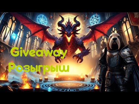 Видео: Розыгрыш собы космо-недели на 16 сервере. Giveaway on Server 16. Free full week at the Cosmo Event