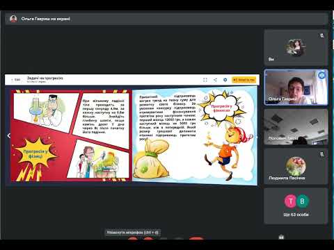 Видео: Досвід створення  електронних посібників  сервісами BookCreator, Ourboox