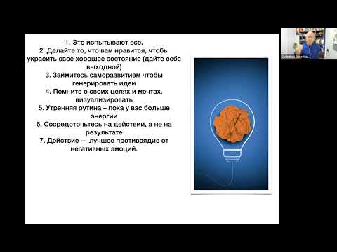 Видео: Что делать, когда пропадает МОТИВАЦИЯ?