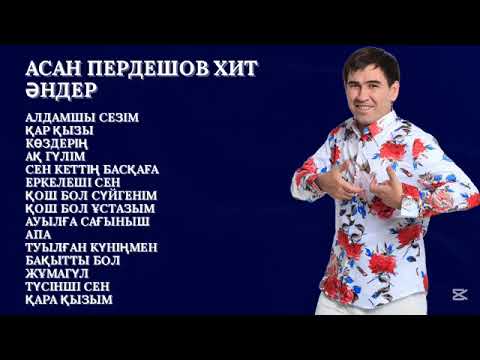 Видео: Асан Пердешов Хит Әндер