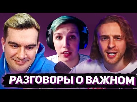 Видео: БРАТИШКИН СМОТРИТ - ОБРАЩЕНИЕ ЕГОРА КРИДА И МАЗЕЛЛОВА (РАЗГОВОРЫ О ВАЖНОМ)