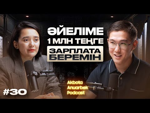 Видео: Қалай 22 жасымда 0-ден 200 млн теңге таптым? | Yellowzhan | Елжан Сайдағали