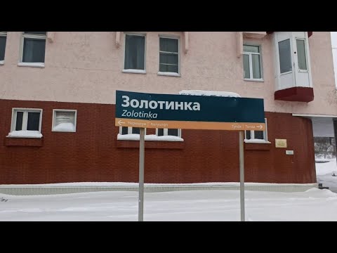 Видео: ЗОЛОТИНКА - исчезающие поселки Якутии!