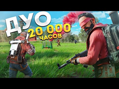 Видео: История о двух РАСТЕРАХ которые превратились в новичков, но не в Rust Раст