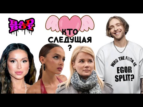 Видео: Егор Крид и его дамы сердца - что ждёт в личной жизни. Разбор на Таро
