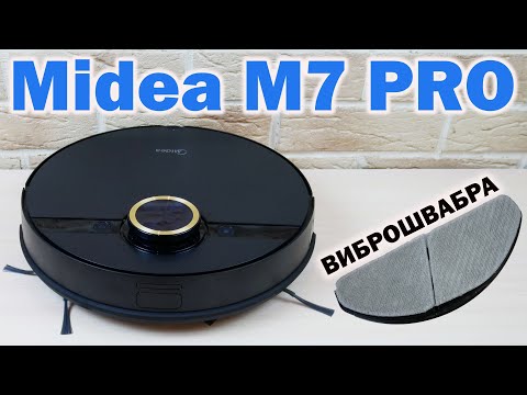 Видео: Midea M7 PRO: МОЩНЫЙ РОБОТ-ПЫЛЕСОС С ВИБРОШВАБРОЙ🔥 ОБЗОР и ТЕСТ✅