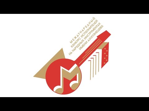 Видео: Мастер-класс «Домра» А.С.Гирина IV Международный конкурс им. А.И.Кузнецова