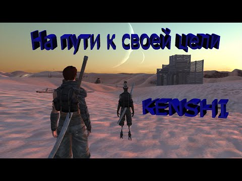 Видео: Кенши битва у хранилища Теньгу