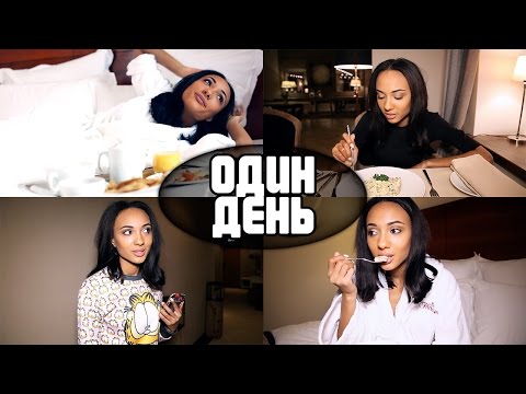 Видео: ОДИН ДЕНЬ из моей жизни ♡ Мари СЕНН