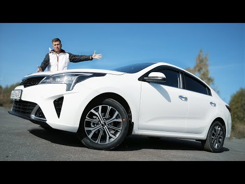 Видео: Kia Rio 2020.Лучший компактный седан?Anton Avtoman.